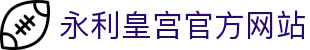 永利皇宫 - 澳门永利官方网站
